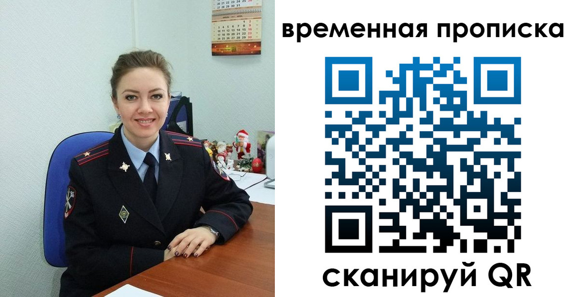 временная регистрация надежно в Алексеевке
