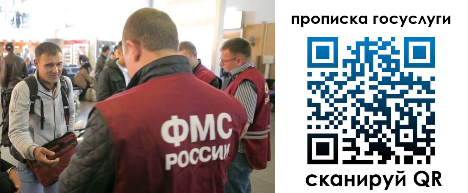 прописка для работы в Алексеевке