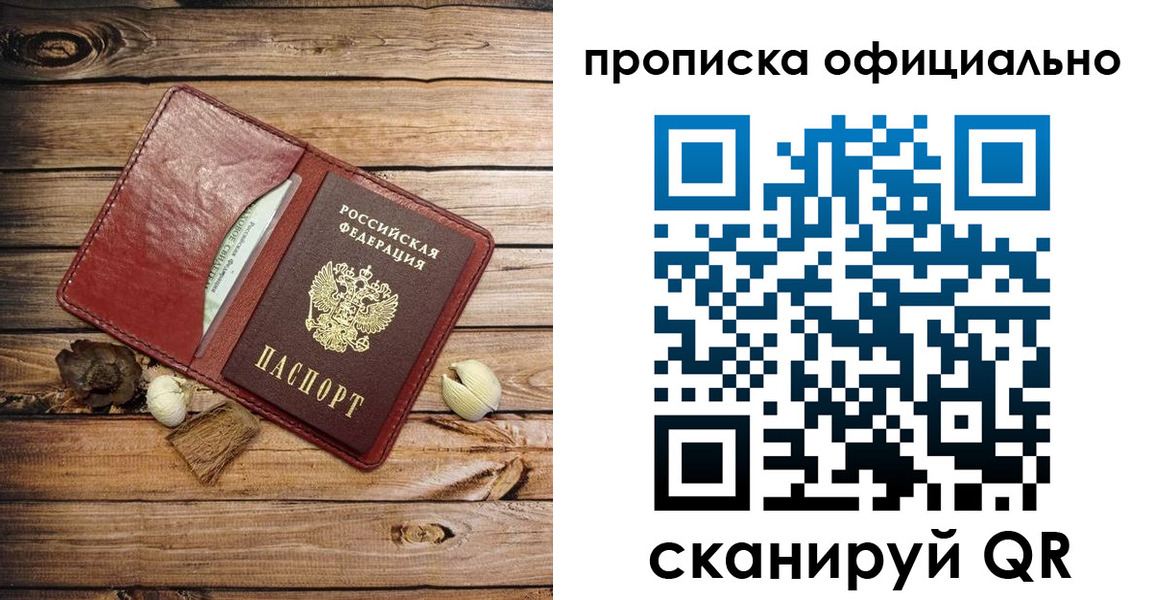 временная регистрация гарантия в Алексеевке